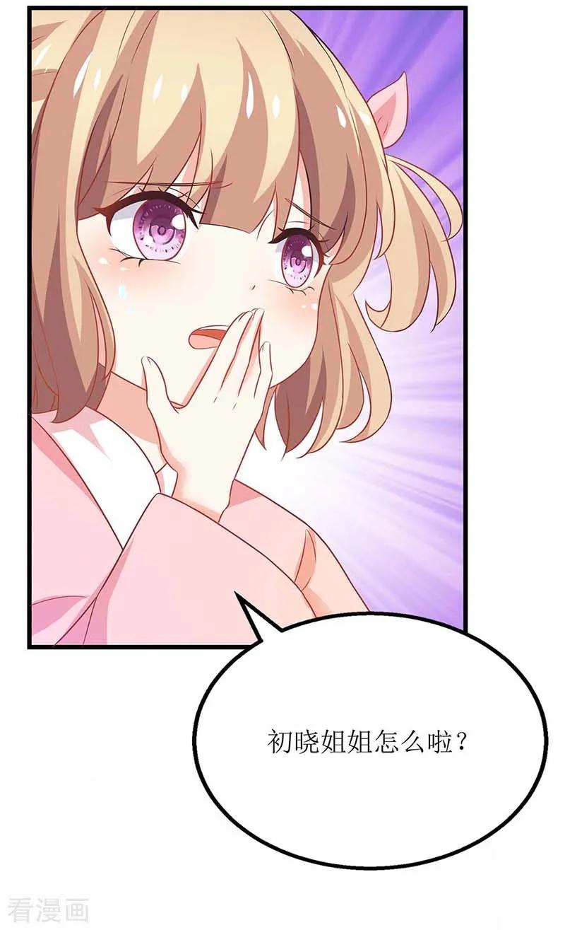 拐个妈咪带回家83话 怕黑