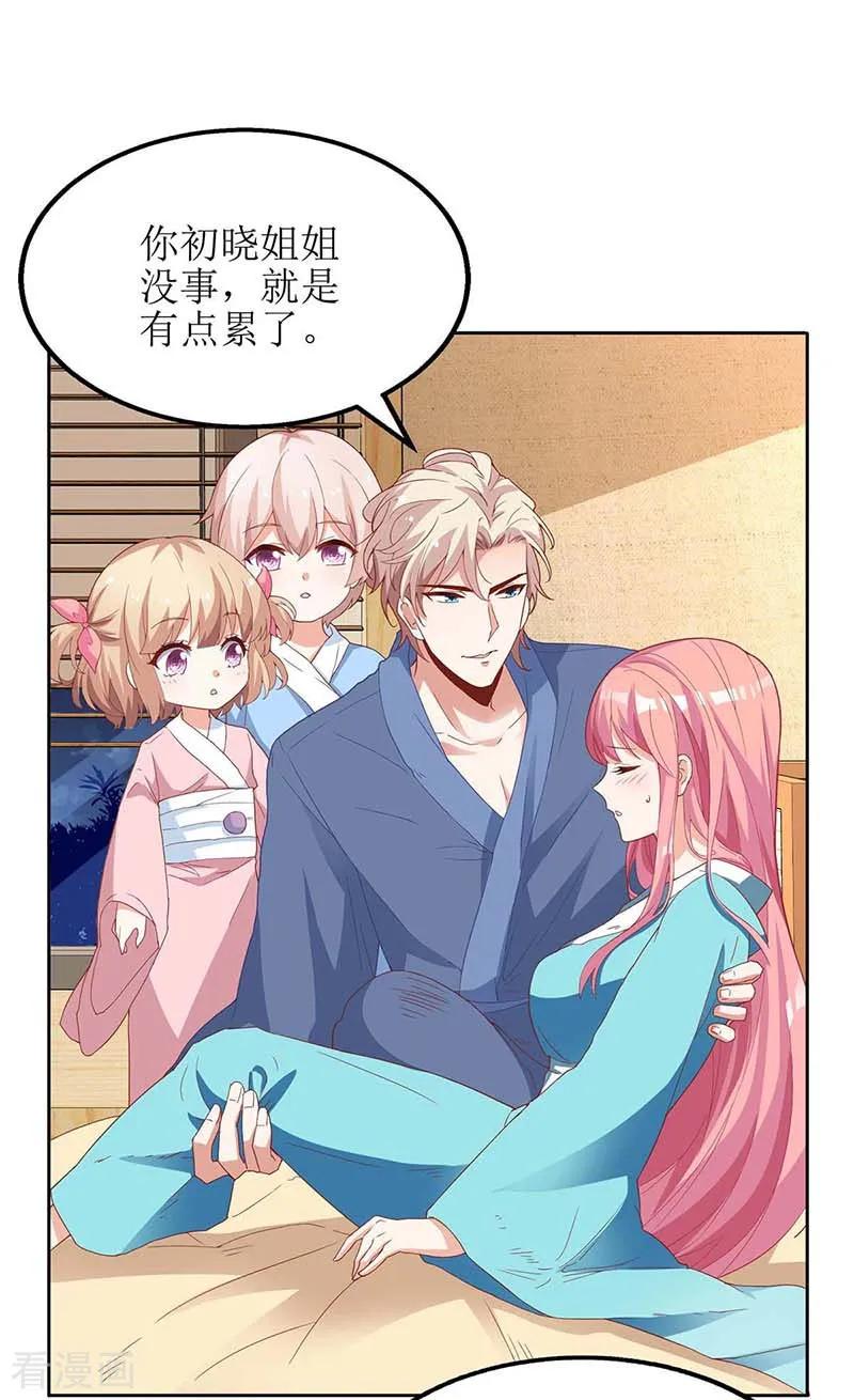 拐个妈咪带回家83话 怕黑