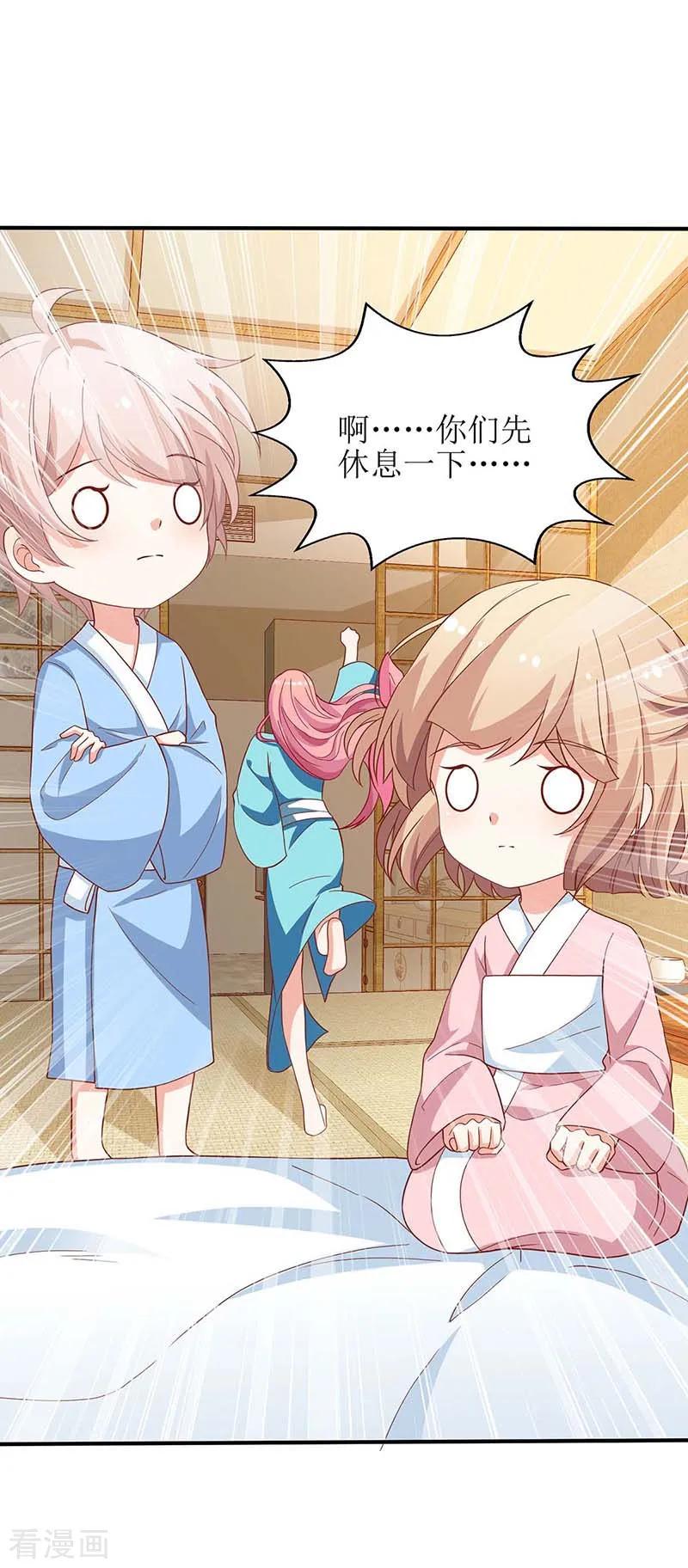 拐个妈咪带回家83话 怕黑