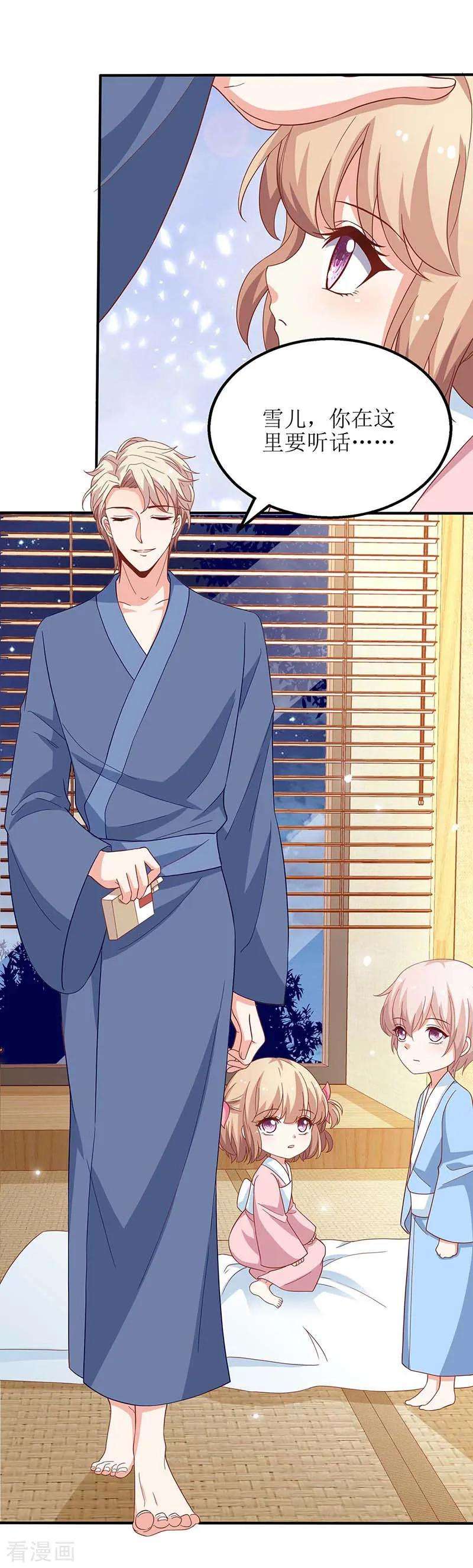 拐个妈咪带回家83话 怕黑