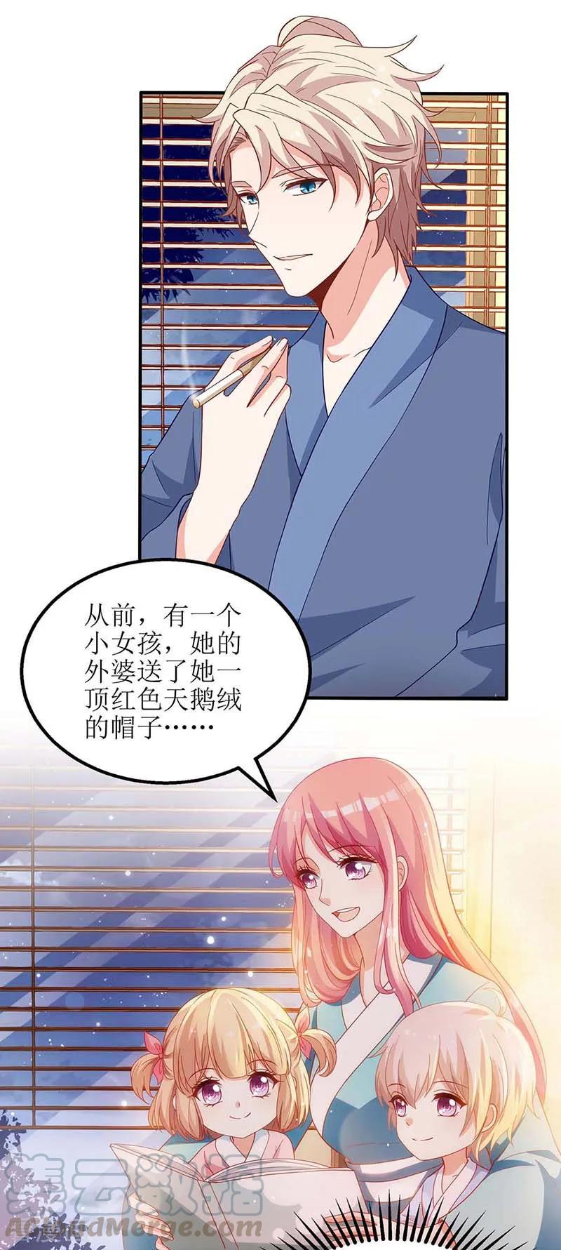 拐个妈咪带回家83话 怕黑