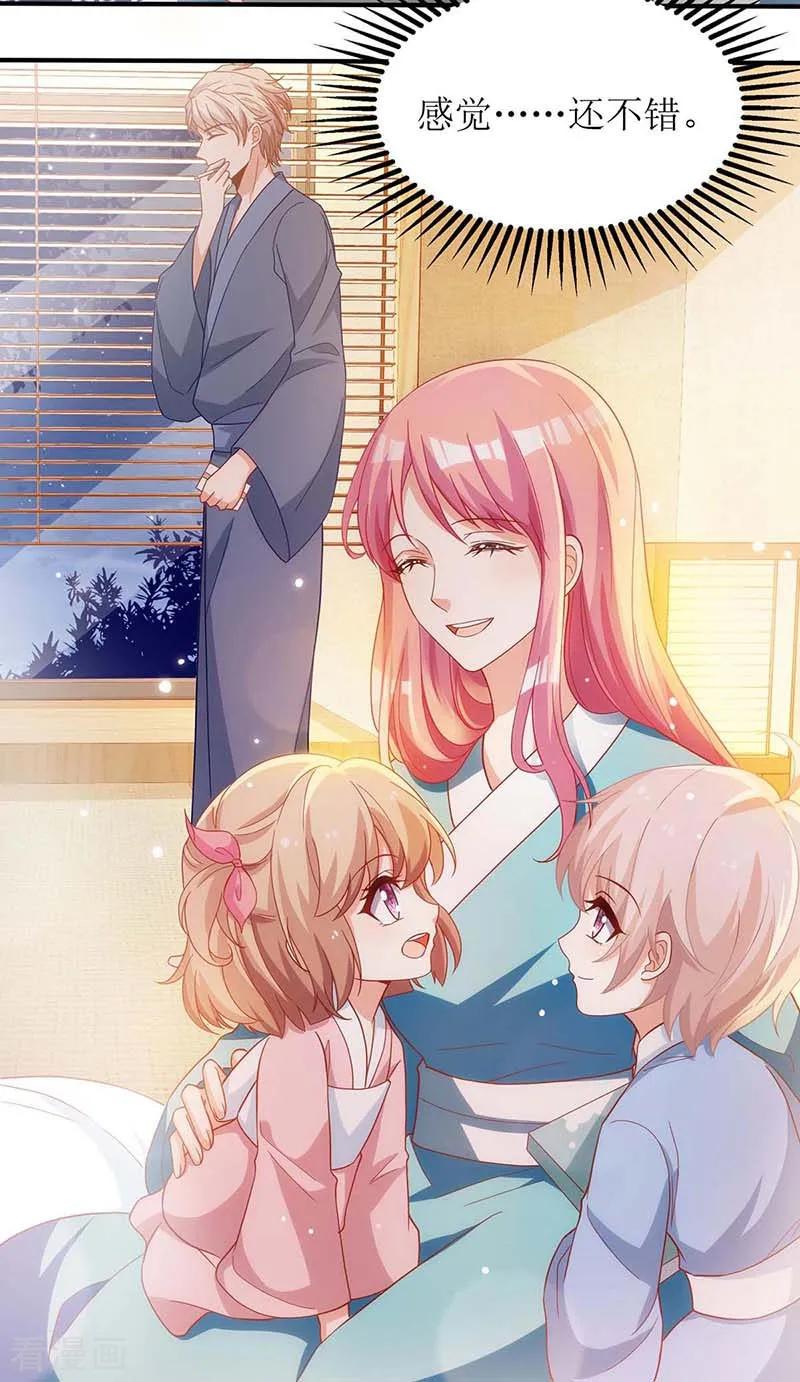 拐个妈咪带回家83话 怕黑