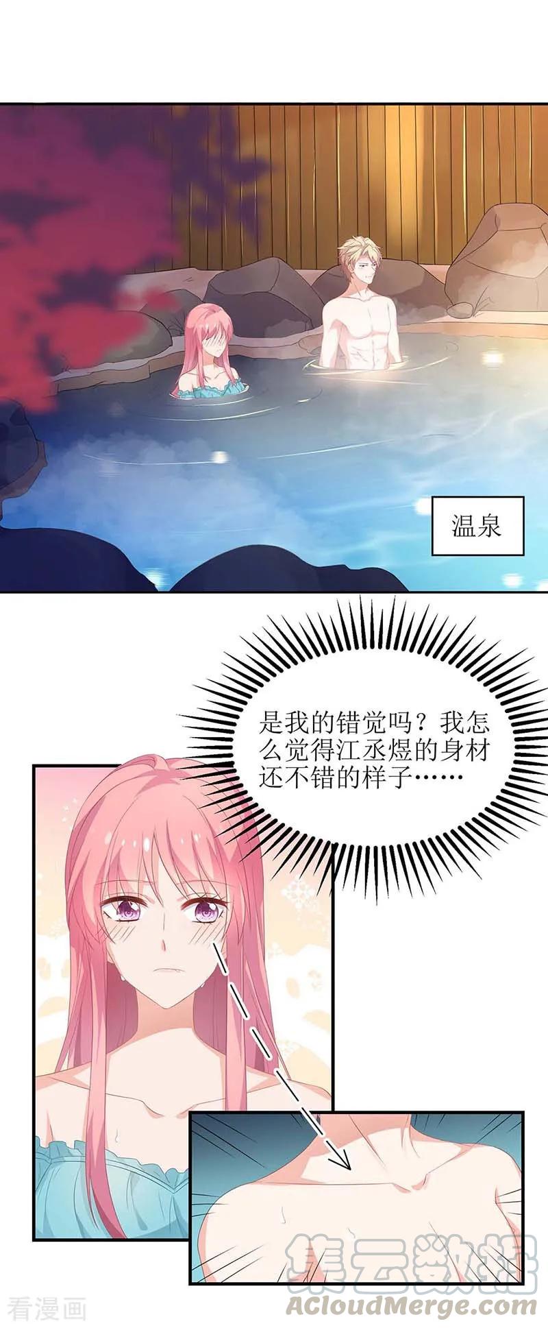 拐个妈咪带回家83话 怕黑