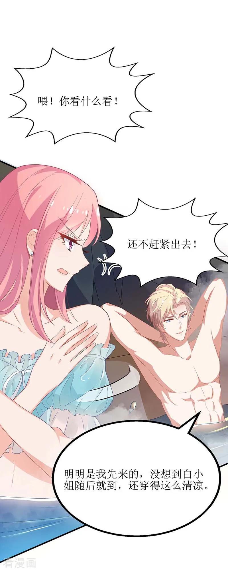 拐个妈咪带回家83话 怕黑