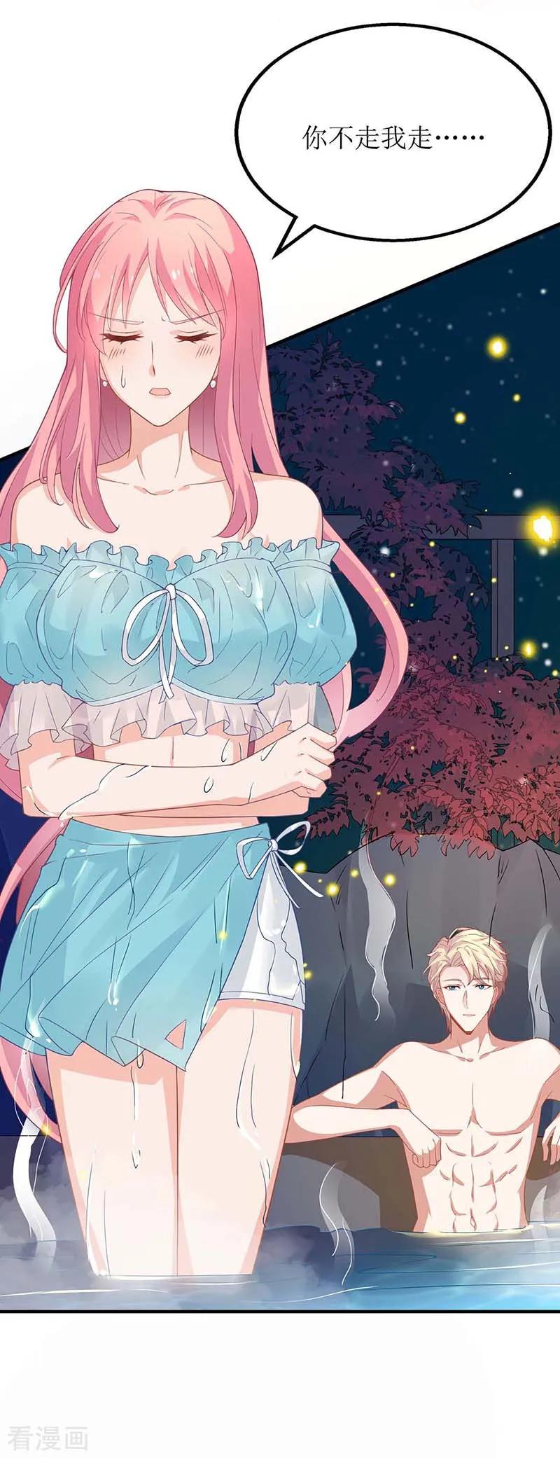 拐个妈咪带回家83话 怕黑