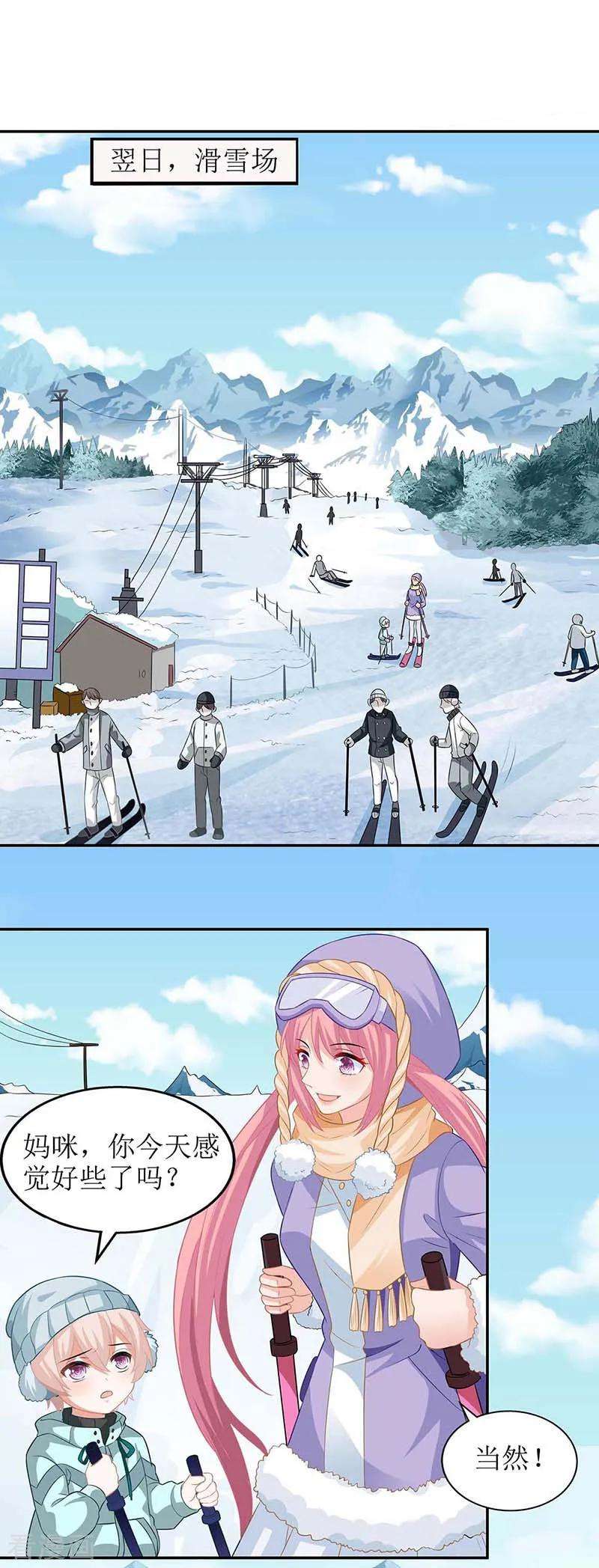 拐个妈咪带回家84话 滑雪