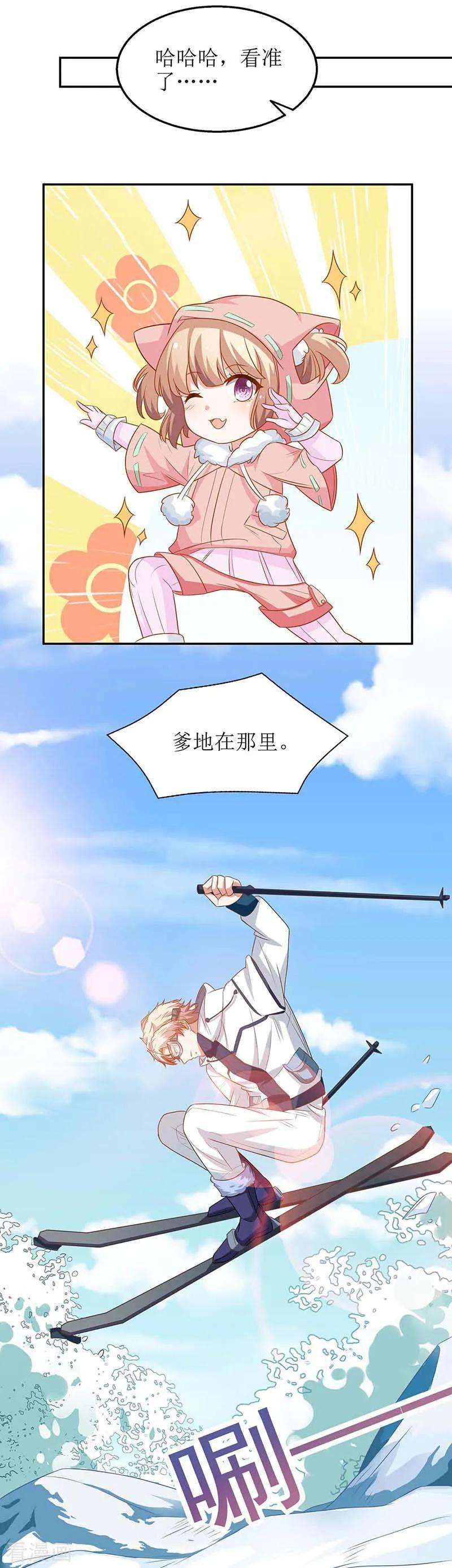 拐个妈咪带回家84话 滑雪