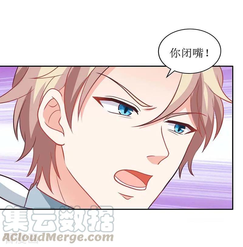 拐个妈咪带回家84话 滑雪