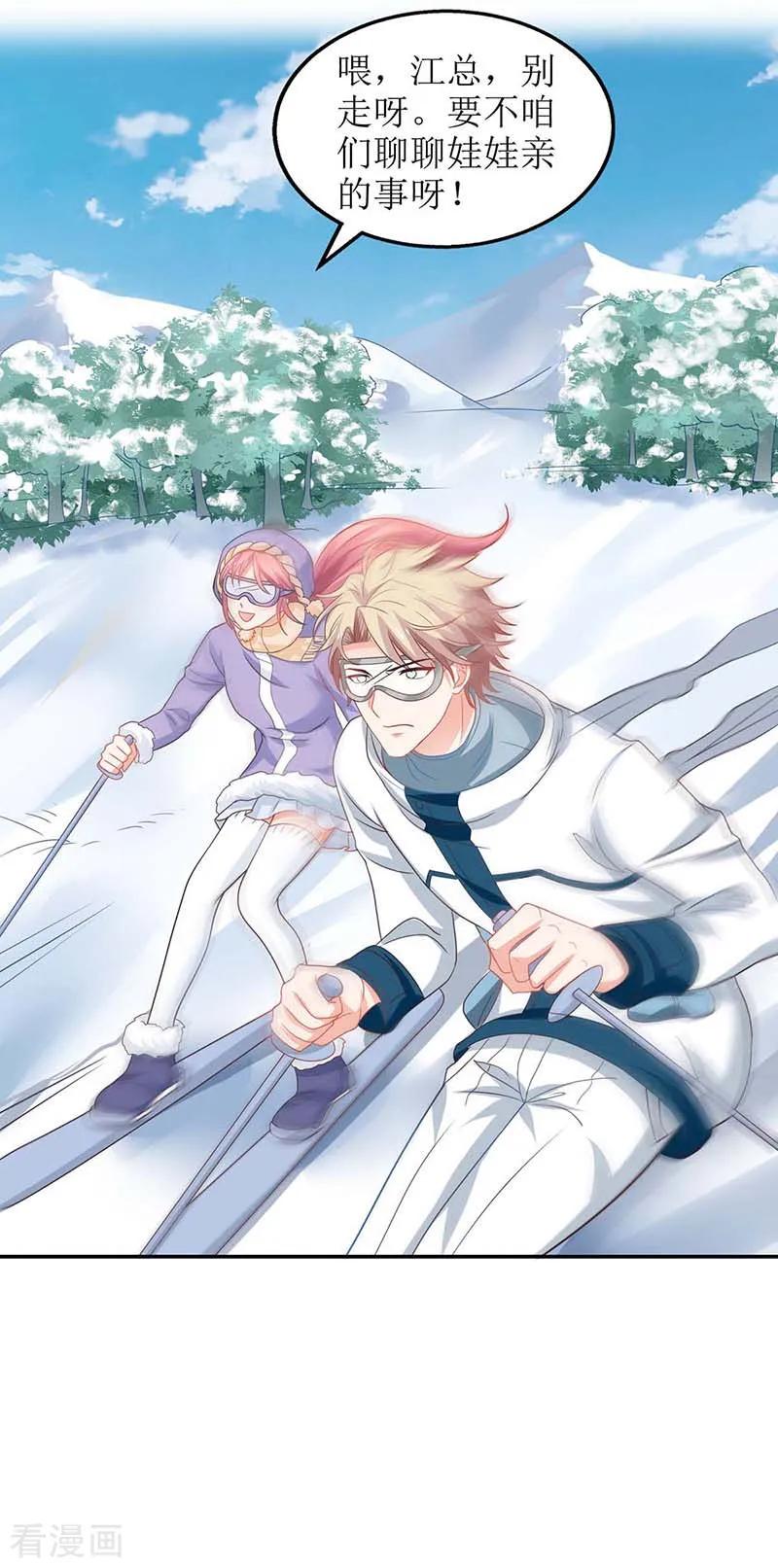 拐个妈咪带回家84话 滑雪