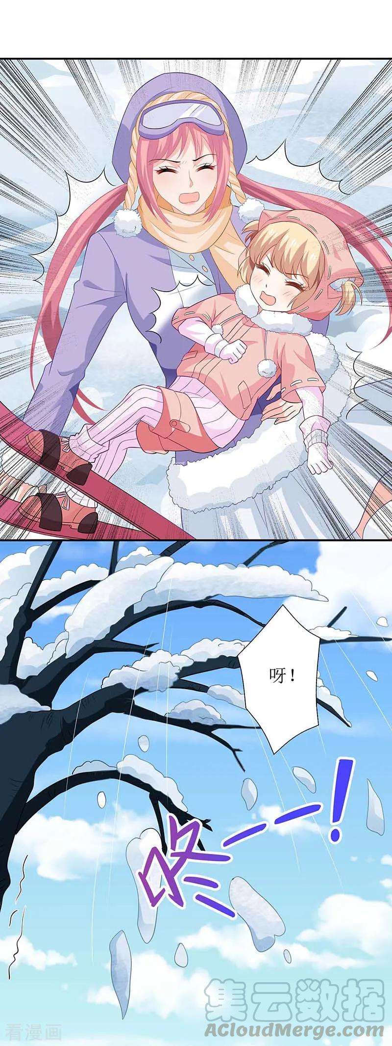 拐个妈咪带回家84话 滑雪