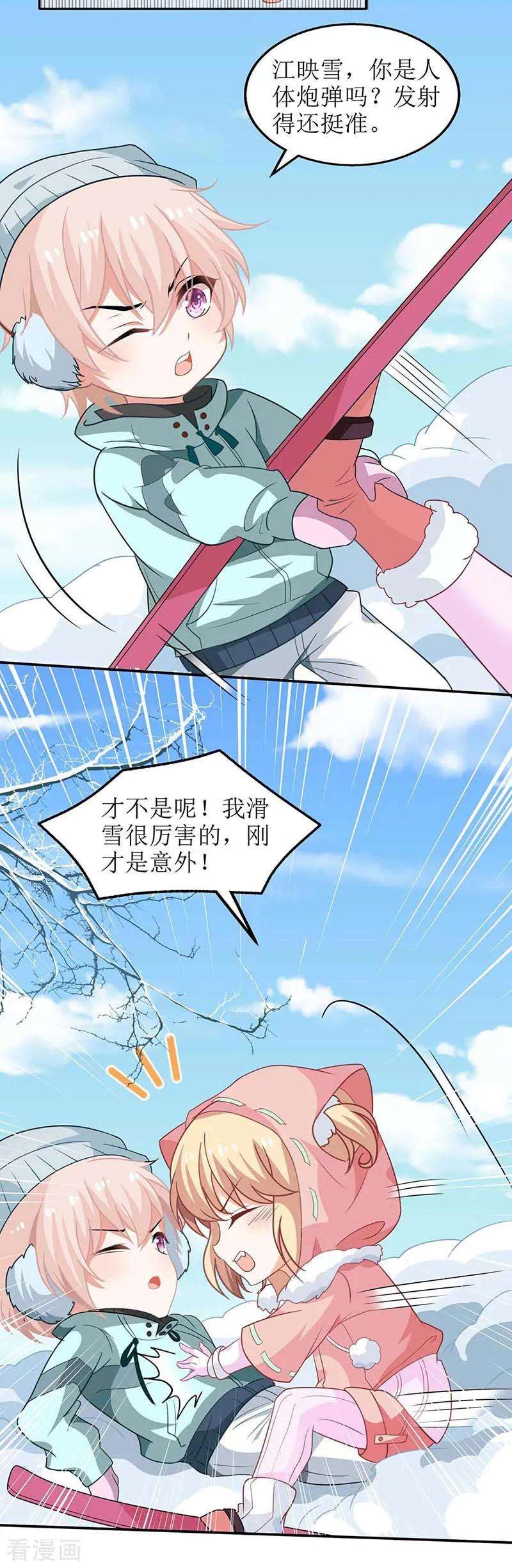 拐个妈咪带回家84话 滑雪