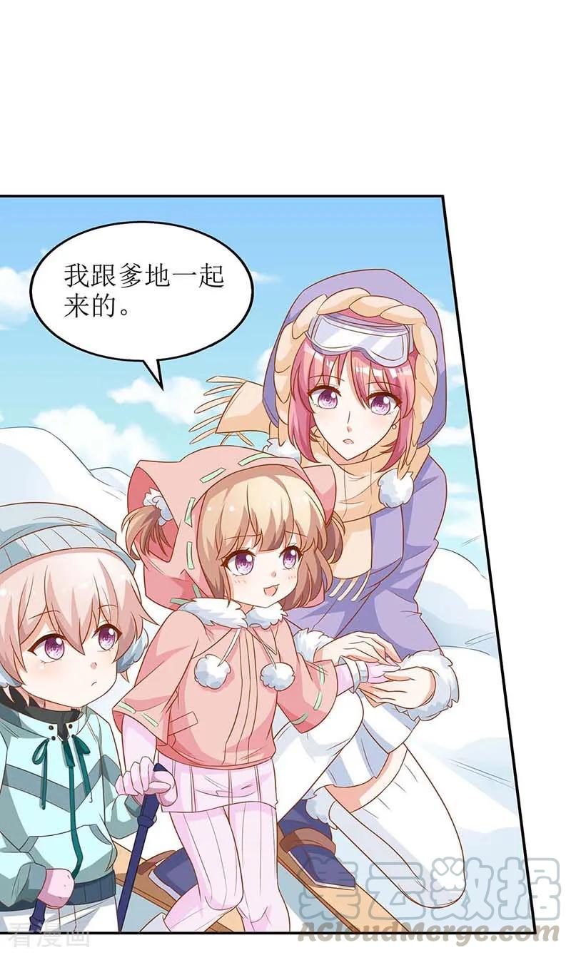 拐个妈咪带回家84话 滑雪