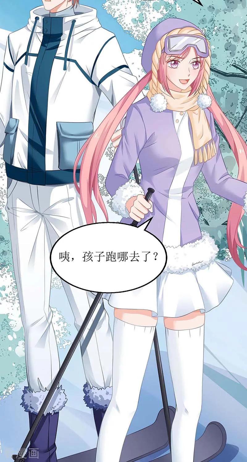 拐个妈咪带回家85话 遇险