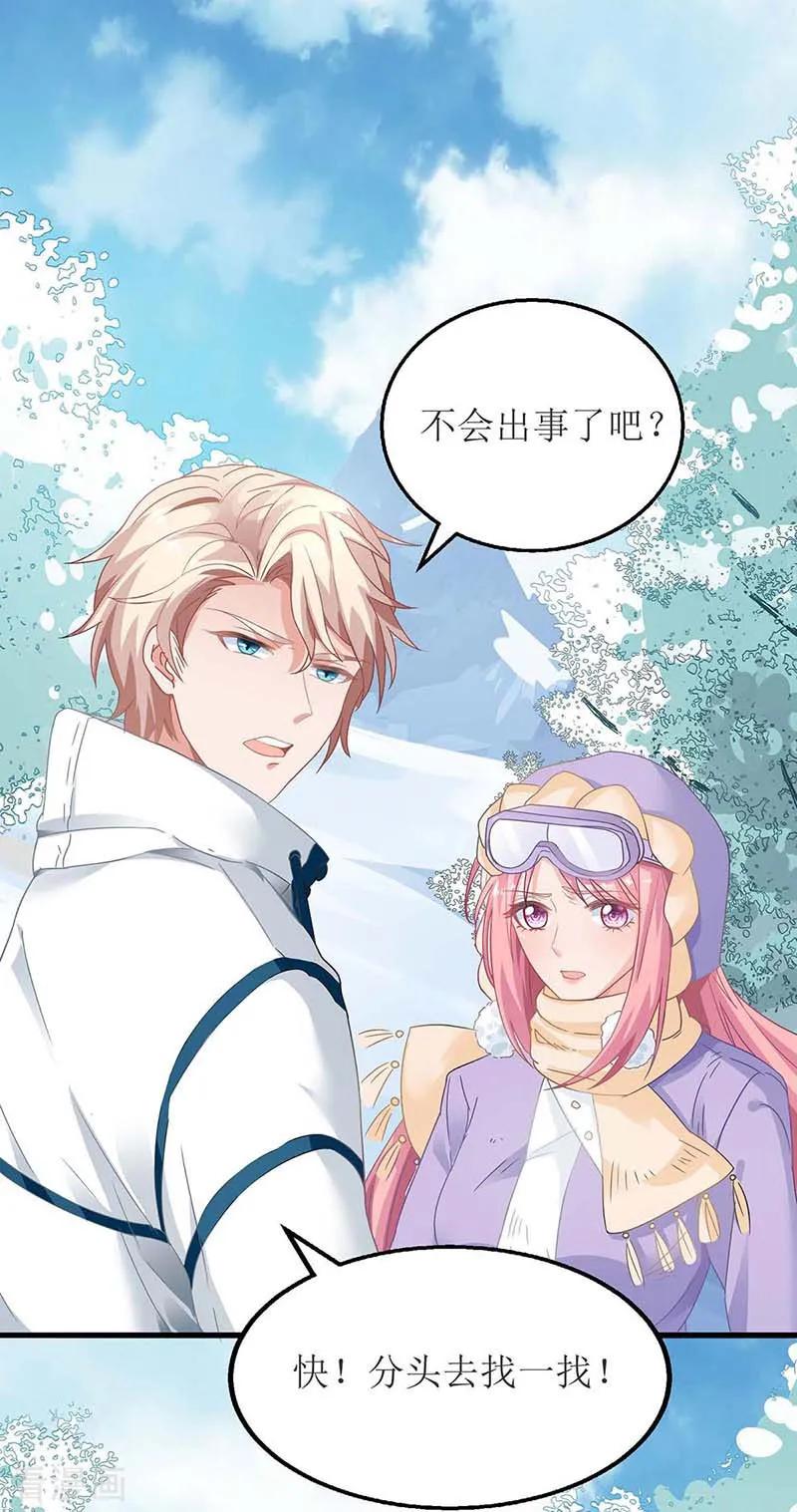 拐个妈咪带回家85话 遇险