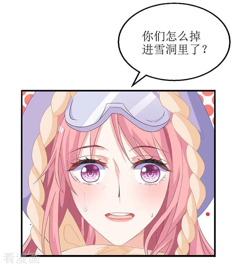 拐个妈咪带回家85话 遇险