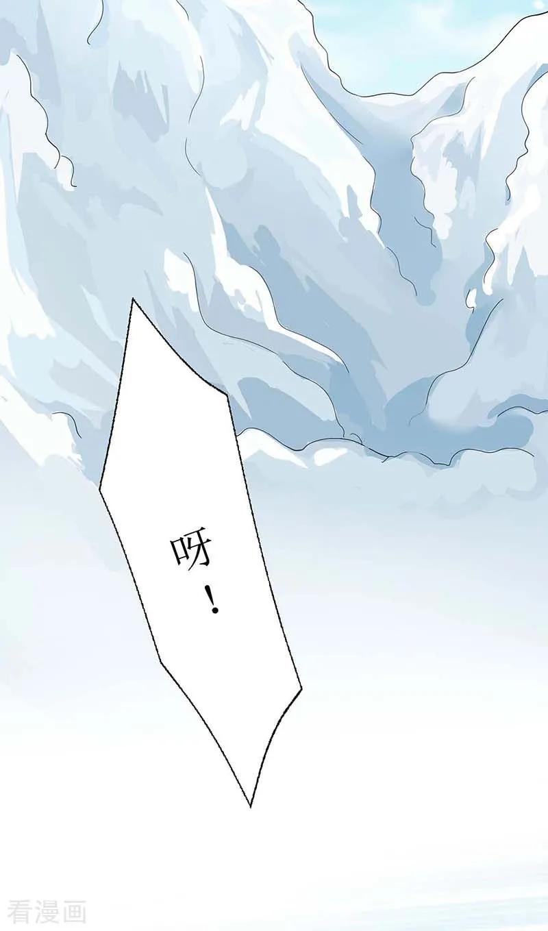 拐个妈咪带回家85话 遇险