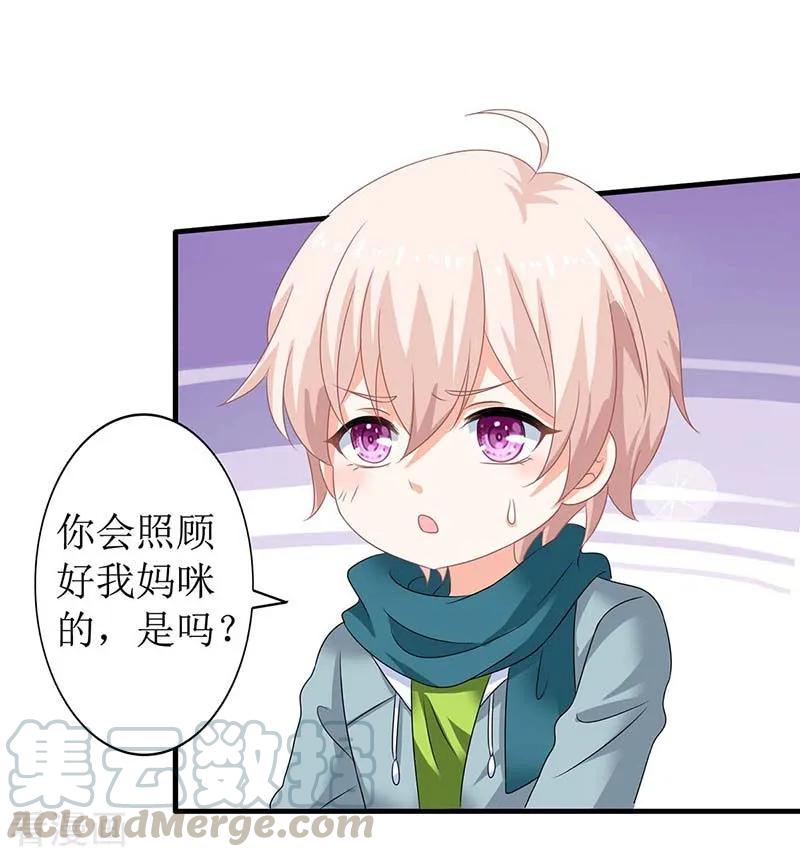拐个妈咪带回家86话 入院