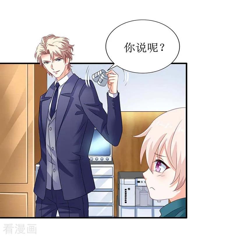 拐个妈咪带回家86话 入院