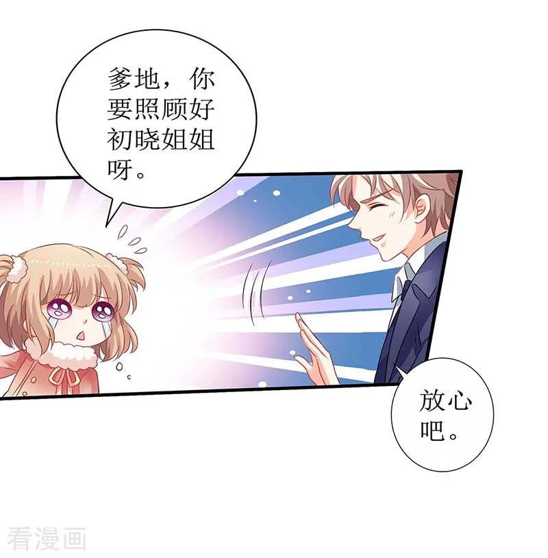 拐个妈咪带回家86话 入院
