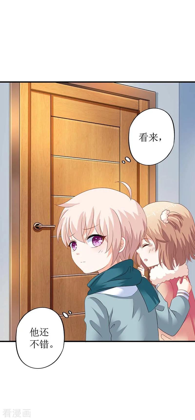 拐个妈咪带回家86话 入院
