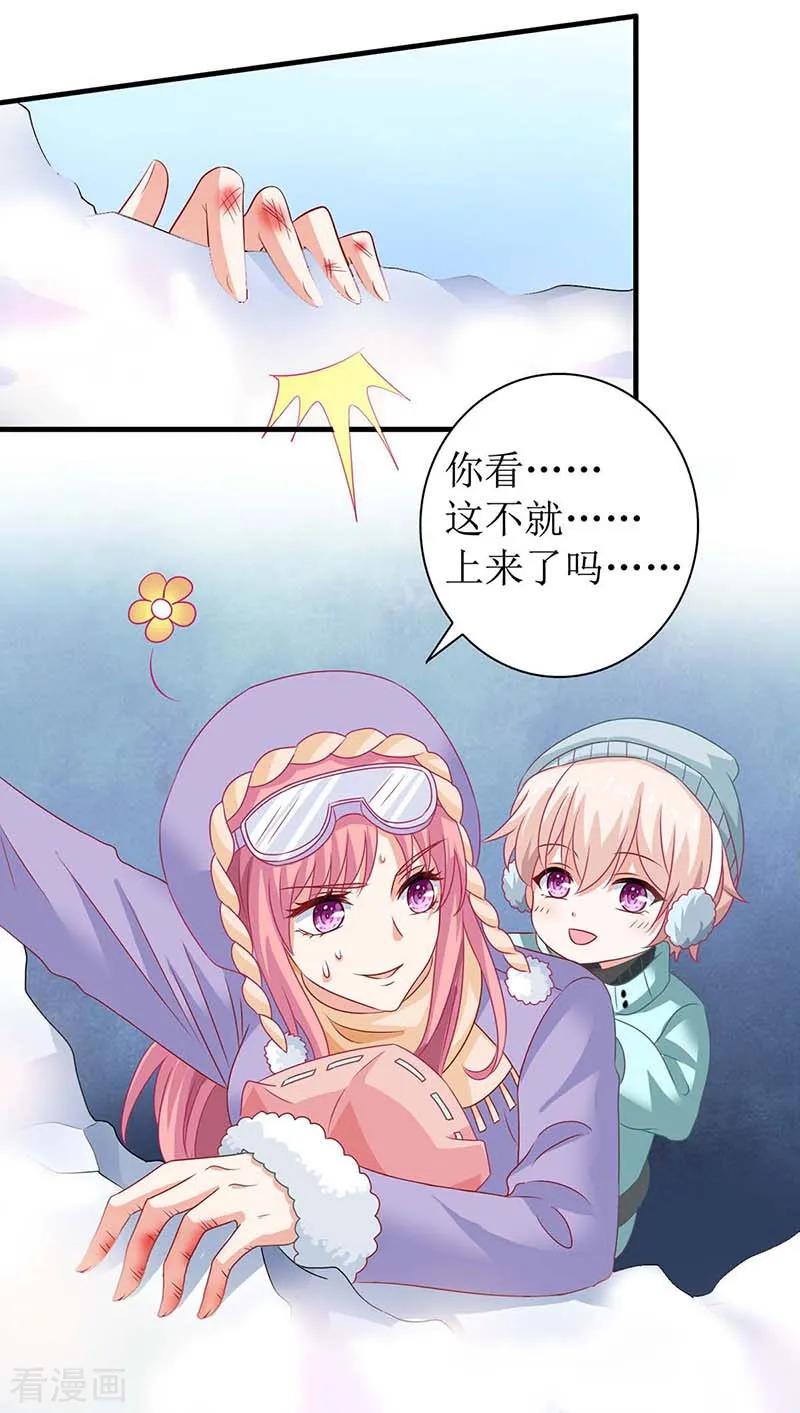 拐个妈咪带回家86话 入院