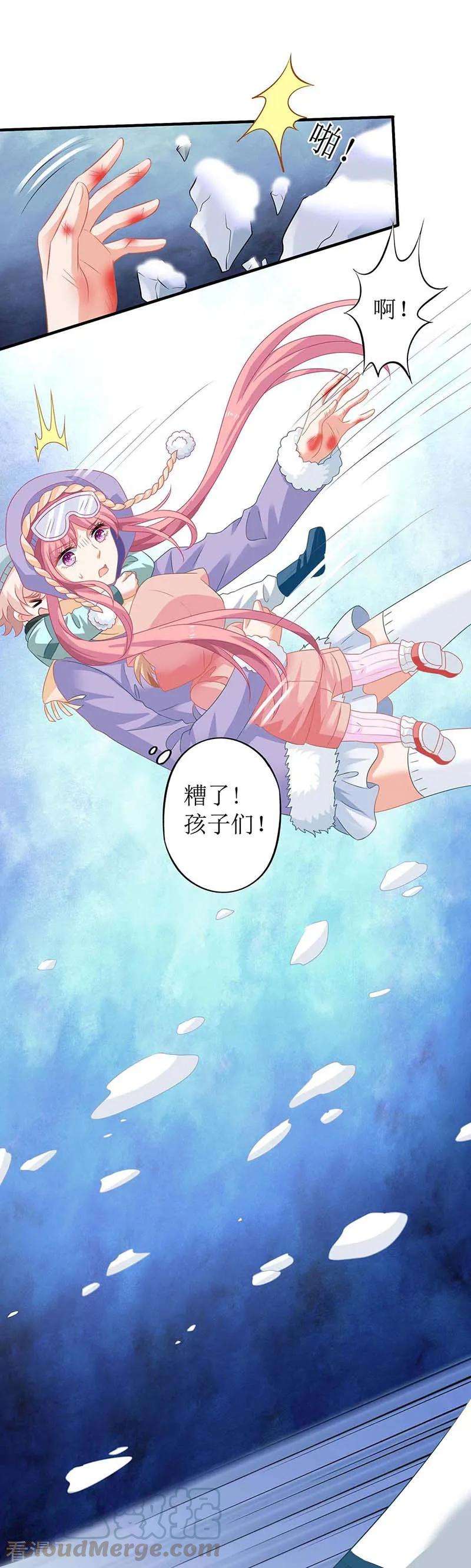 拐个妈咪带回家86话 入院