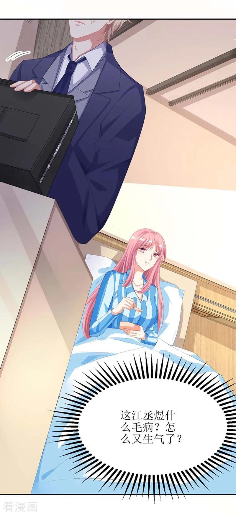 拐个妈咪带回家87话 被打还开心