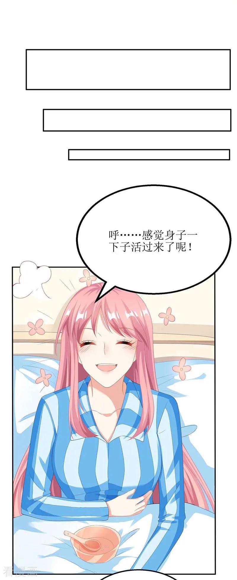 拐个妈咪带回家87话 被打还开心