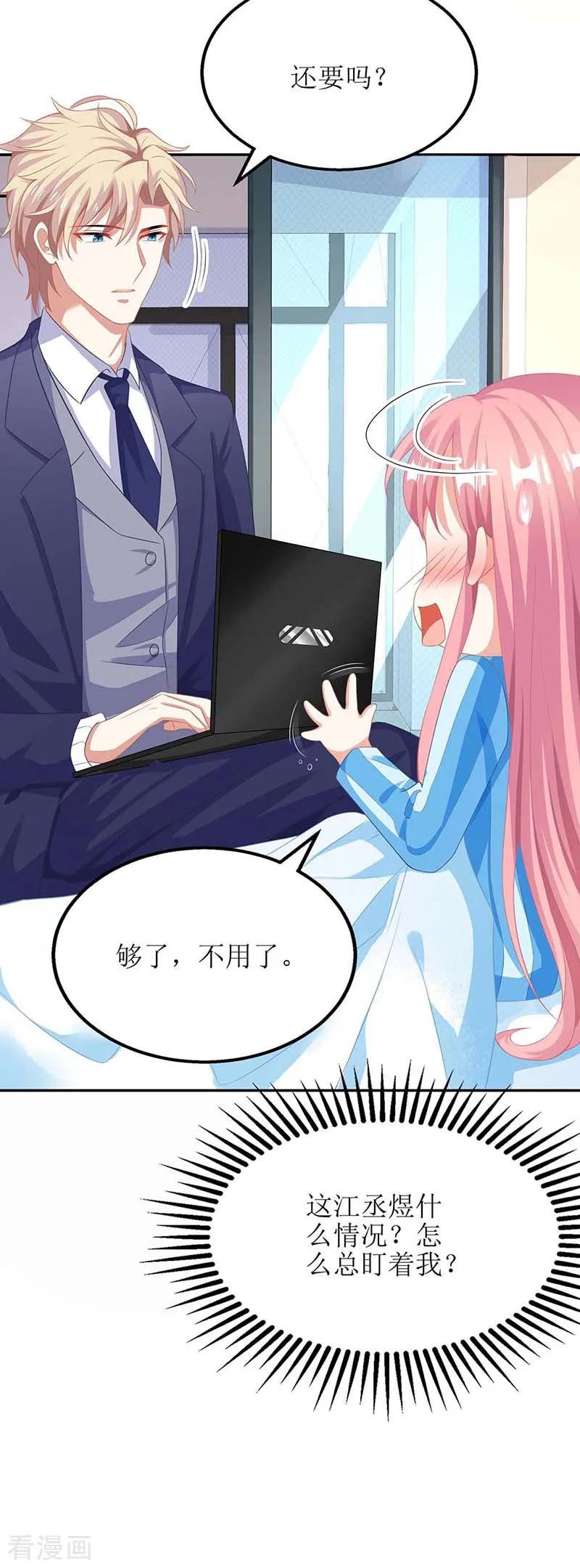 拐个妈咪带回家87话 被打还开心