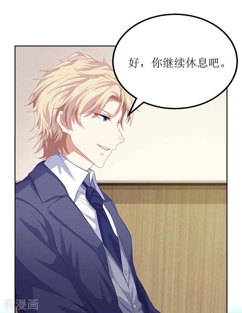 拐个妈咪带回家87话 被打还开心