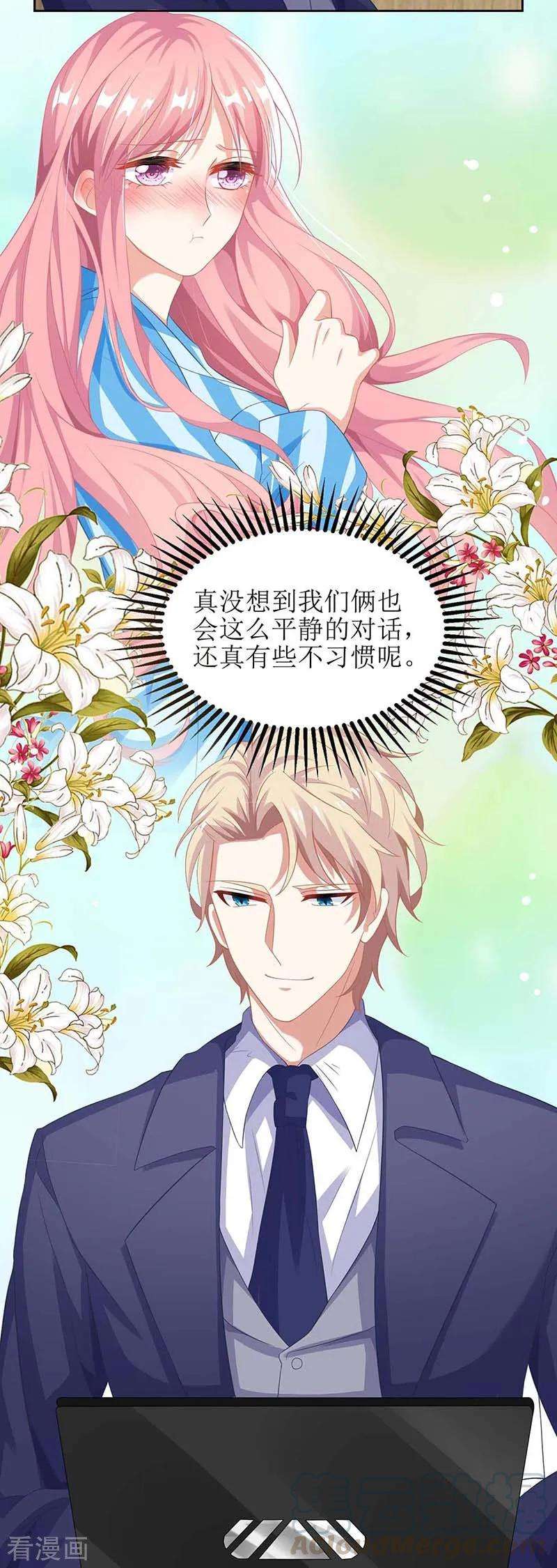 拐个妈咪带回家87话 被打还开心