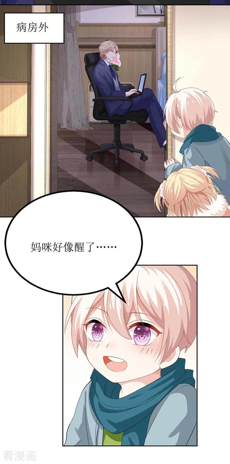 拐个妈咪带回家87话 被打还开心