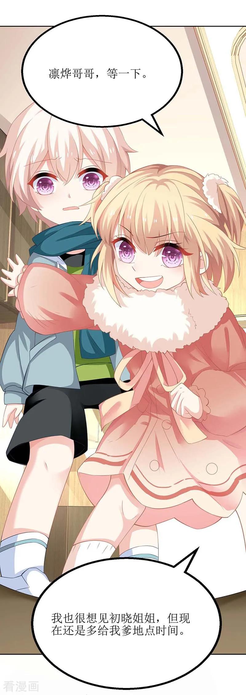 拐个妈咪带回家87话 被打还开心