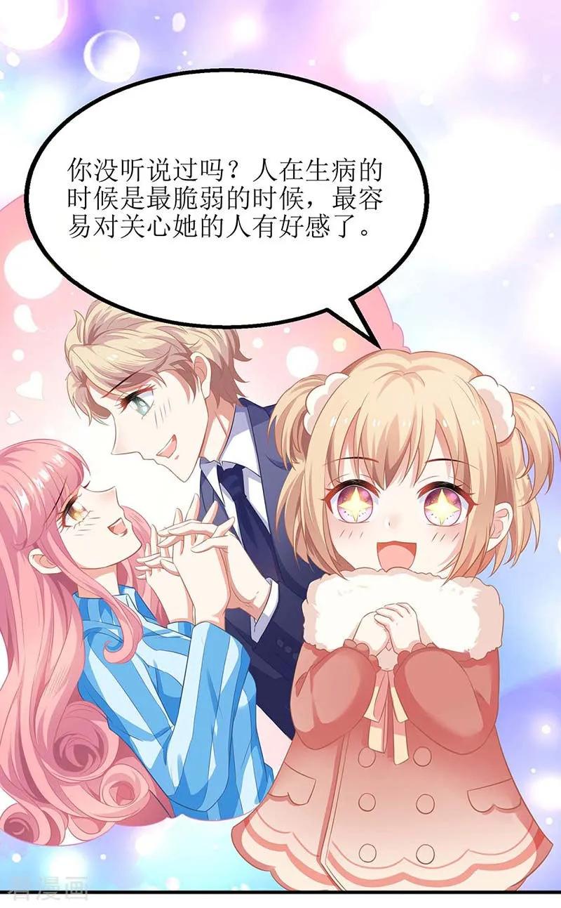 拐个妈咪带回家87话 被打还开心