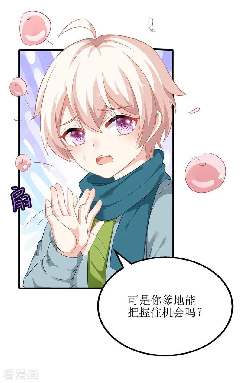 拐个妈咪带回家87话 被打还开心