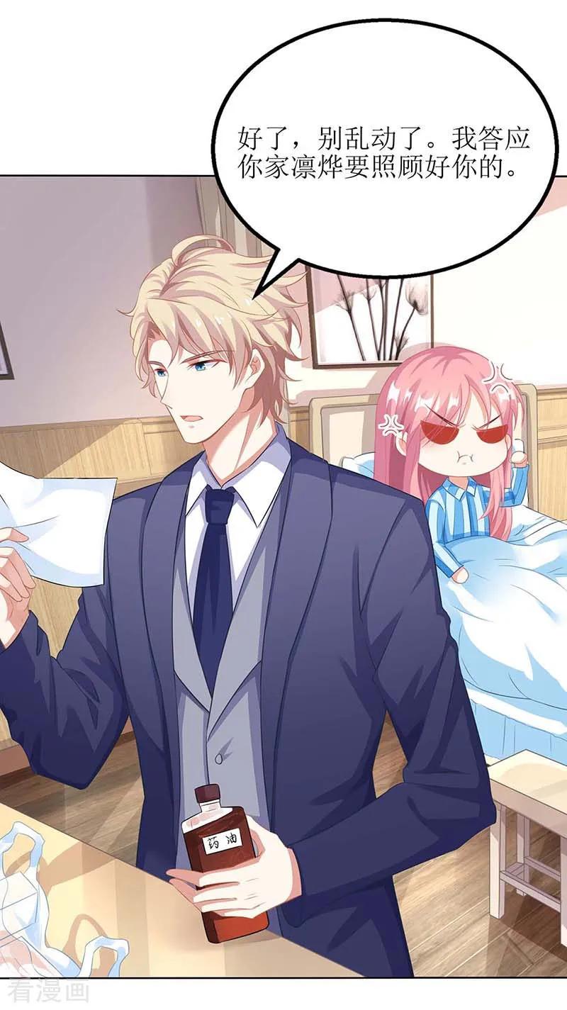 拐个妈咪带回家87话 被打还开心