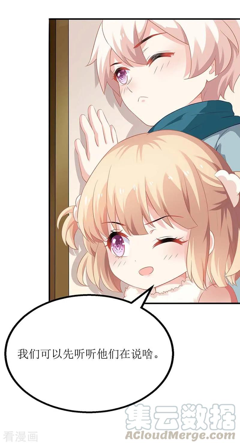 拐个妈咪带回家87话 被打还开心