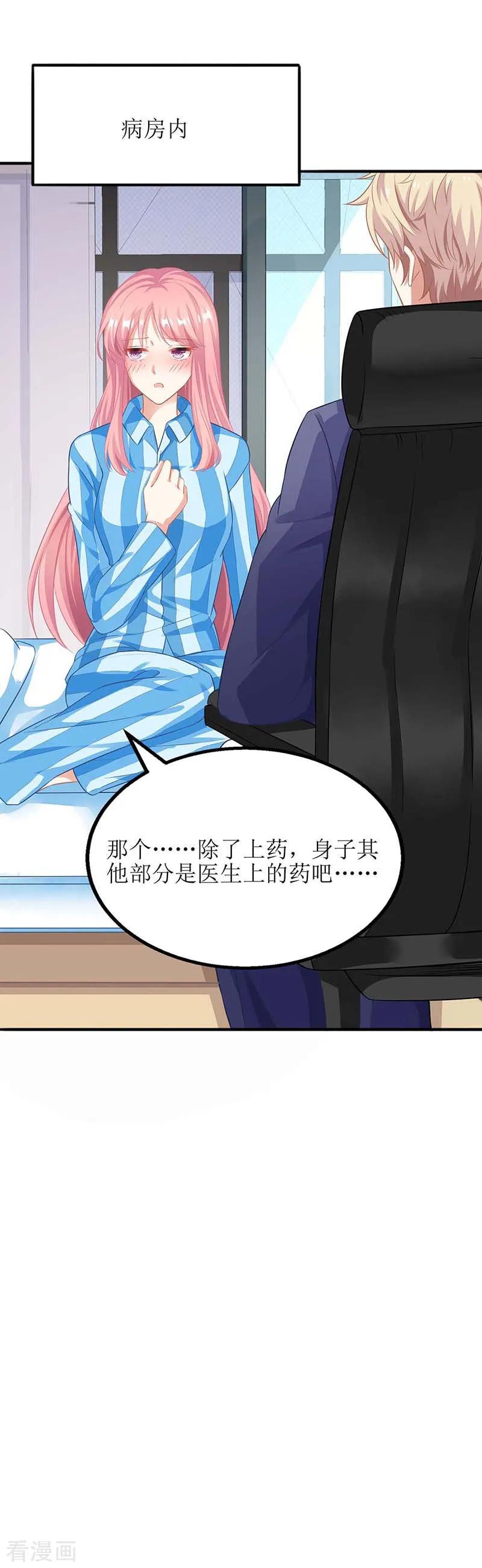 拐个妈咪带回家87话 被打还开心