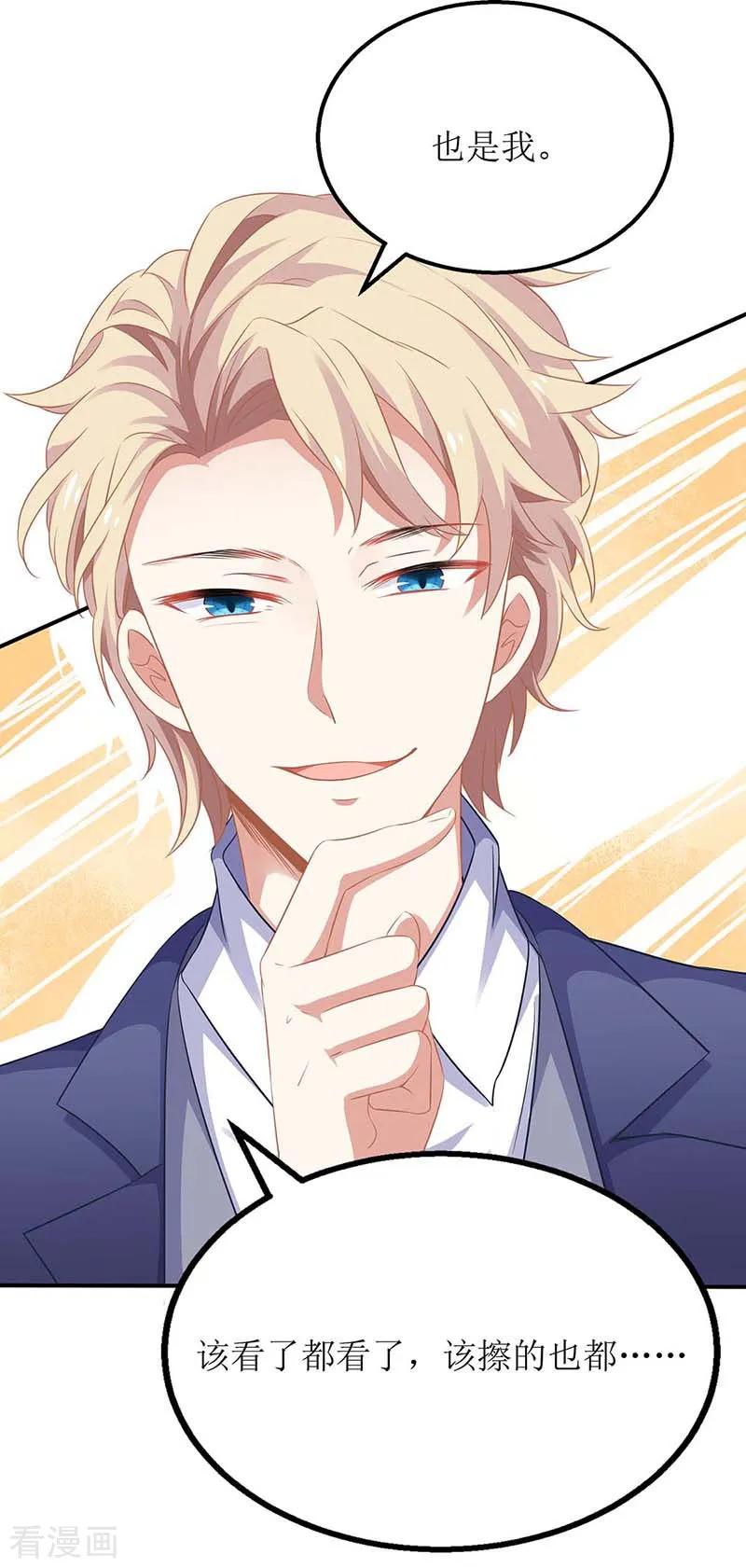 拐个妈咪带回家87话 被打还开心