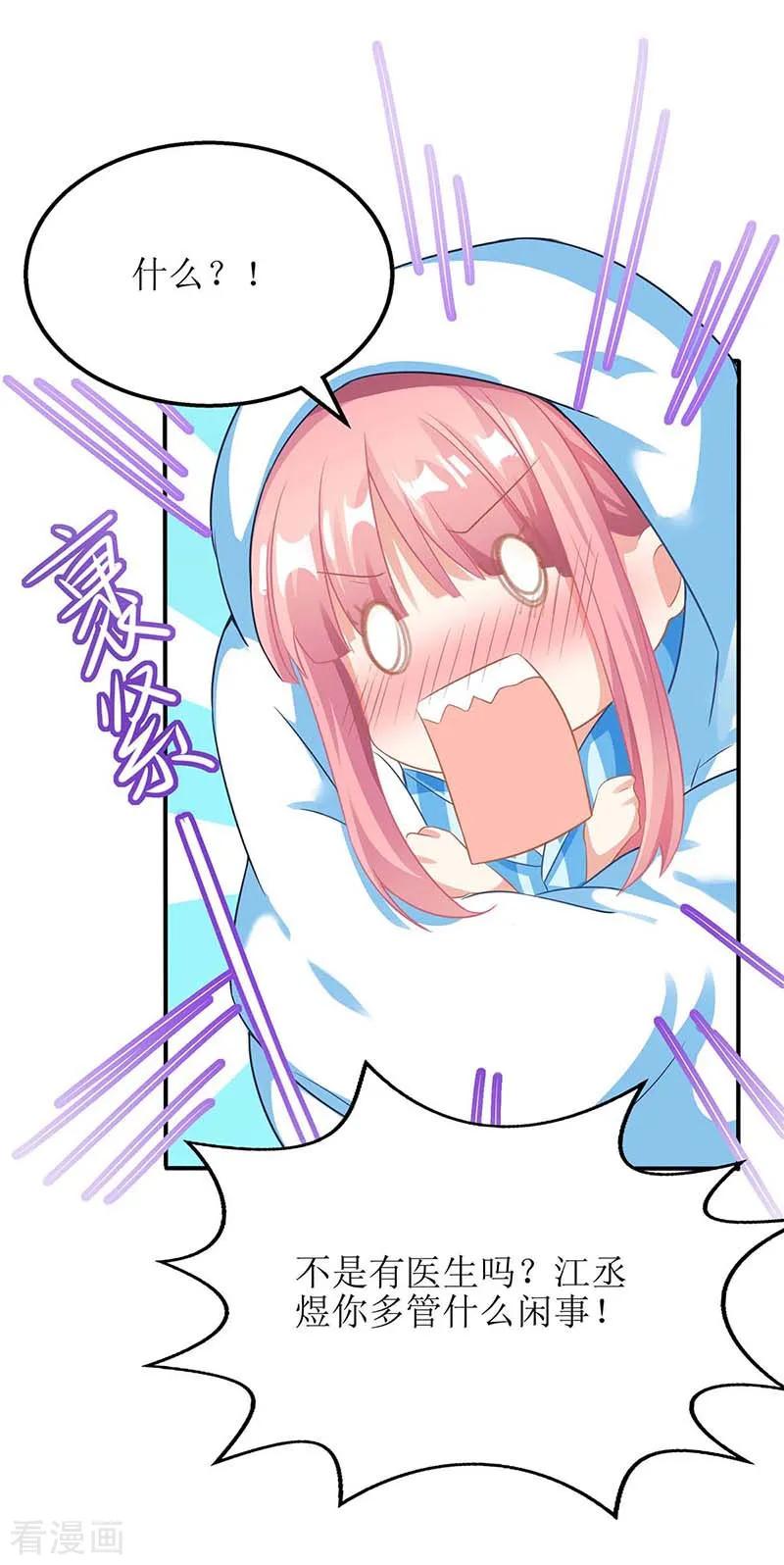 拐个妈咪带回家87话 被打还开心