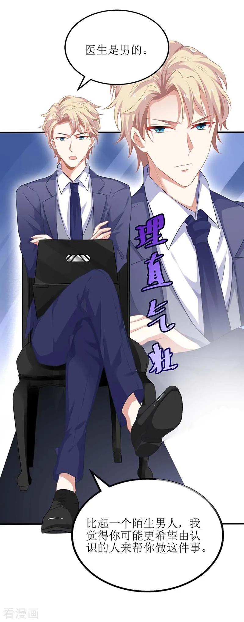 拐个妈咪带回家87话 被打还开心