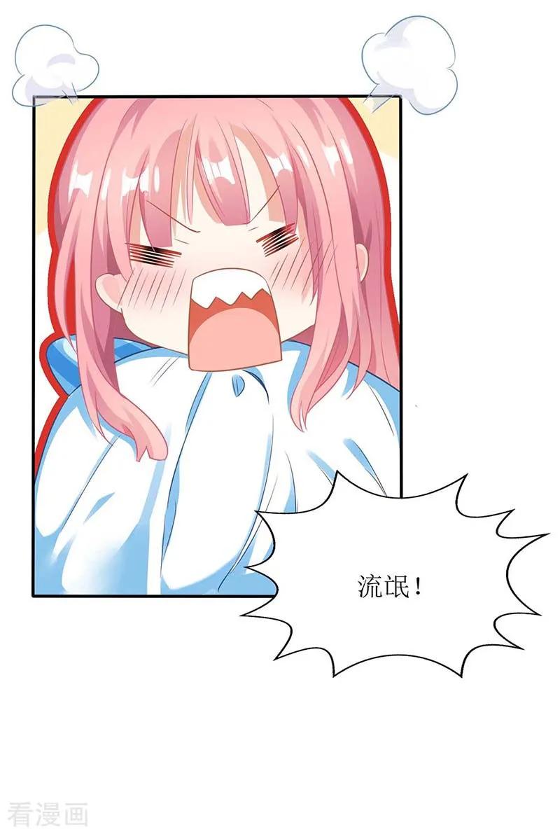 拐个妈咪带回家87话 被打还开心