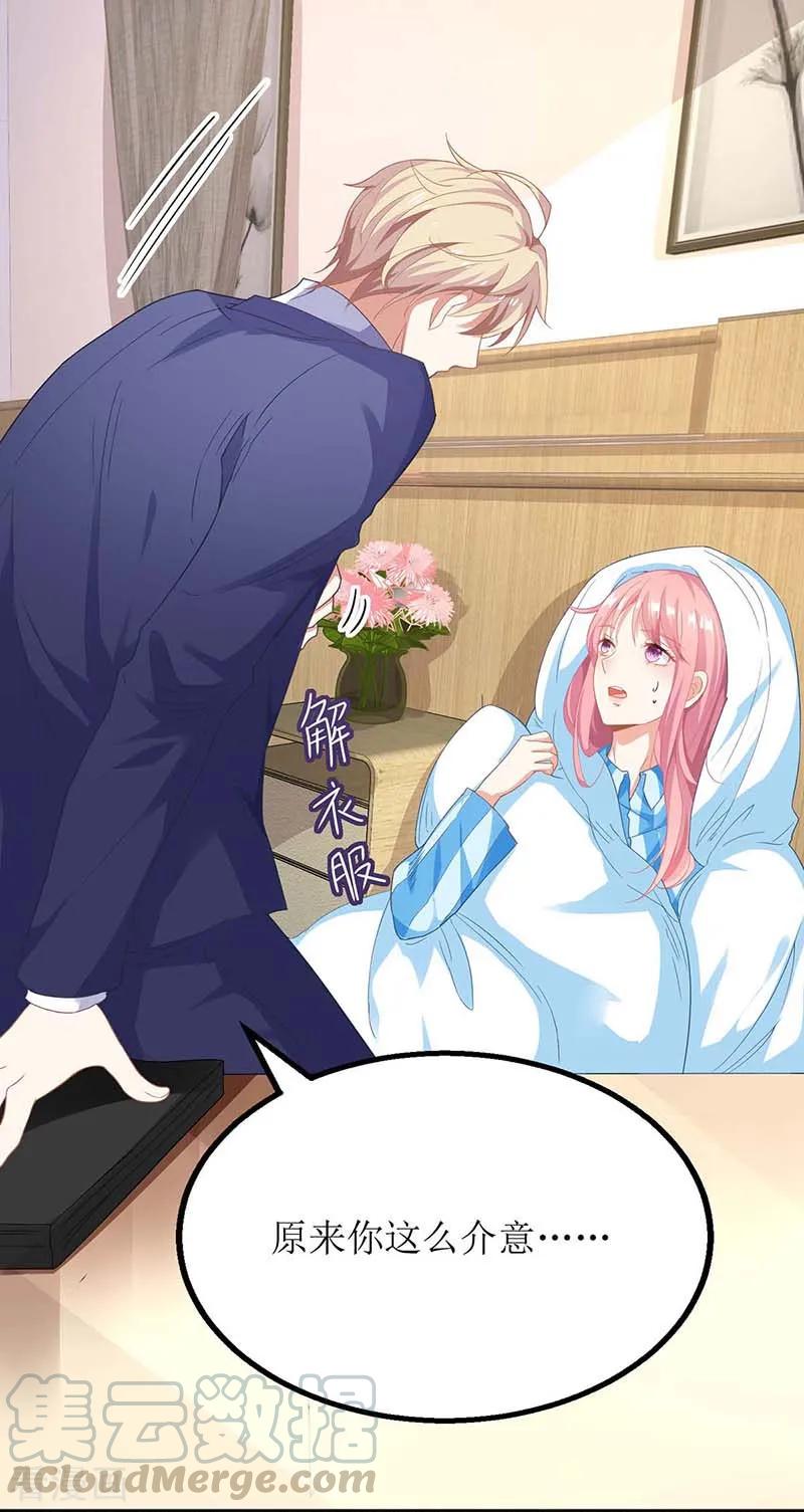 拐个妈咪带回家87话 被打还开心