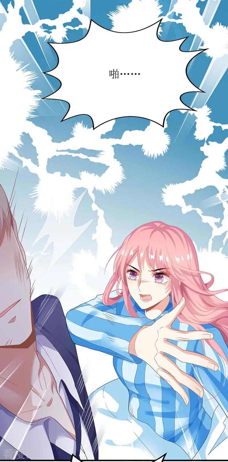 拐个妈咪带回家87话 被打还开心