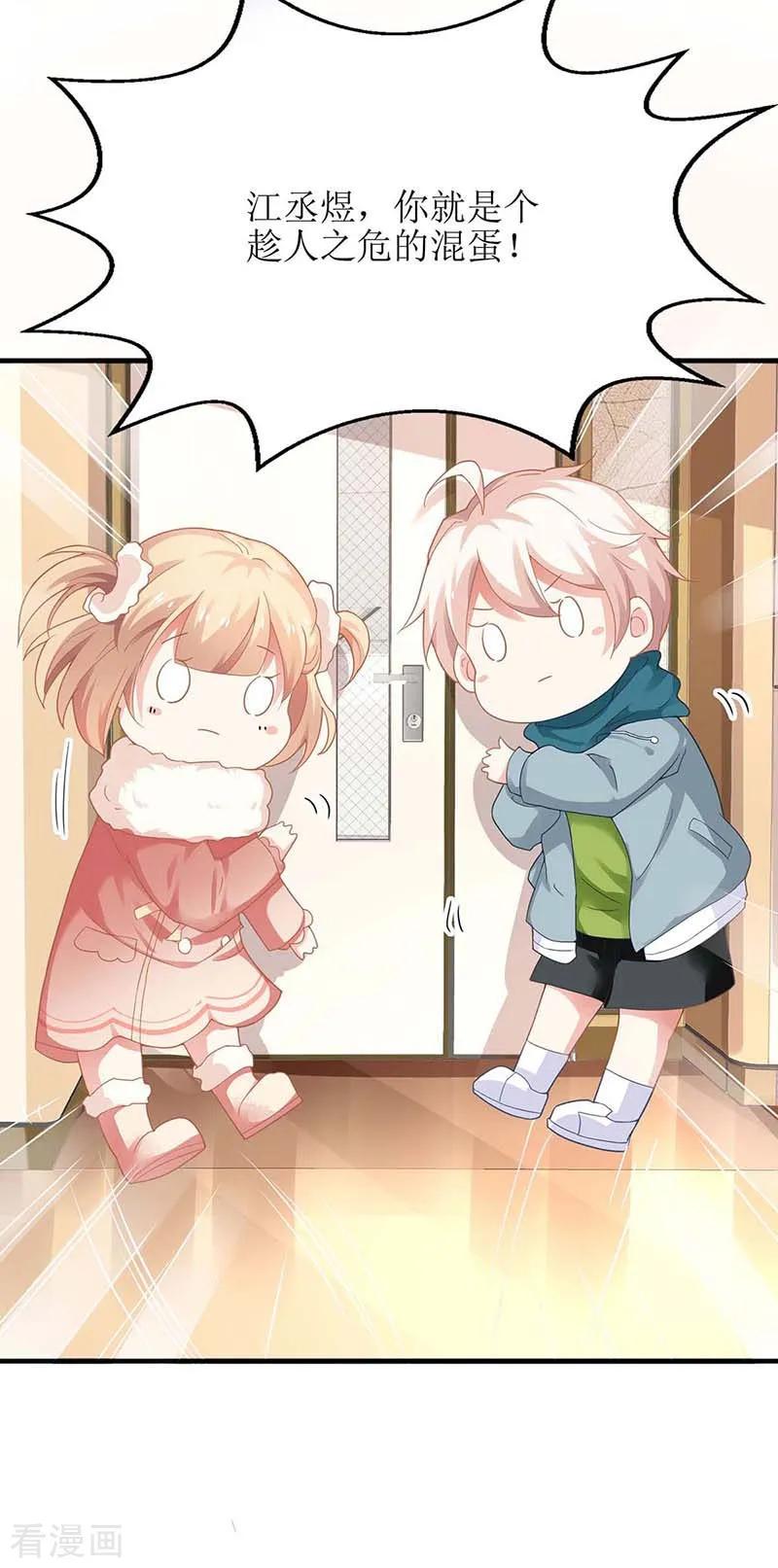 拐个妈咪带回家87话 被打还开心