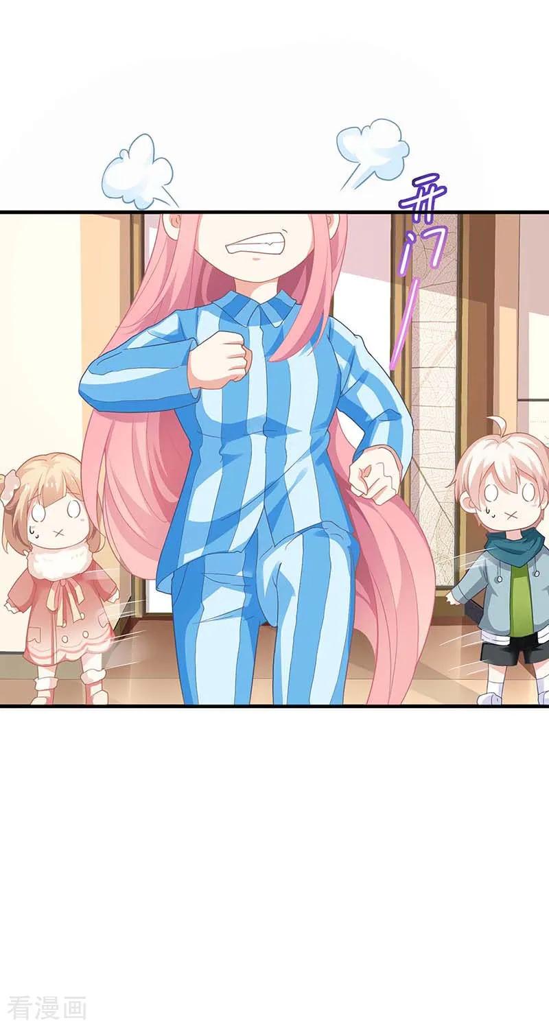 拐个妈咪带回家87话 被打还开心