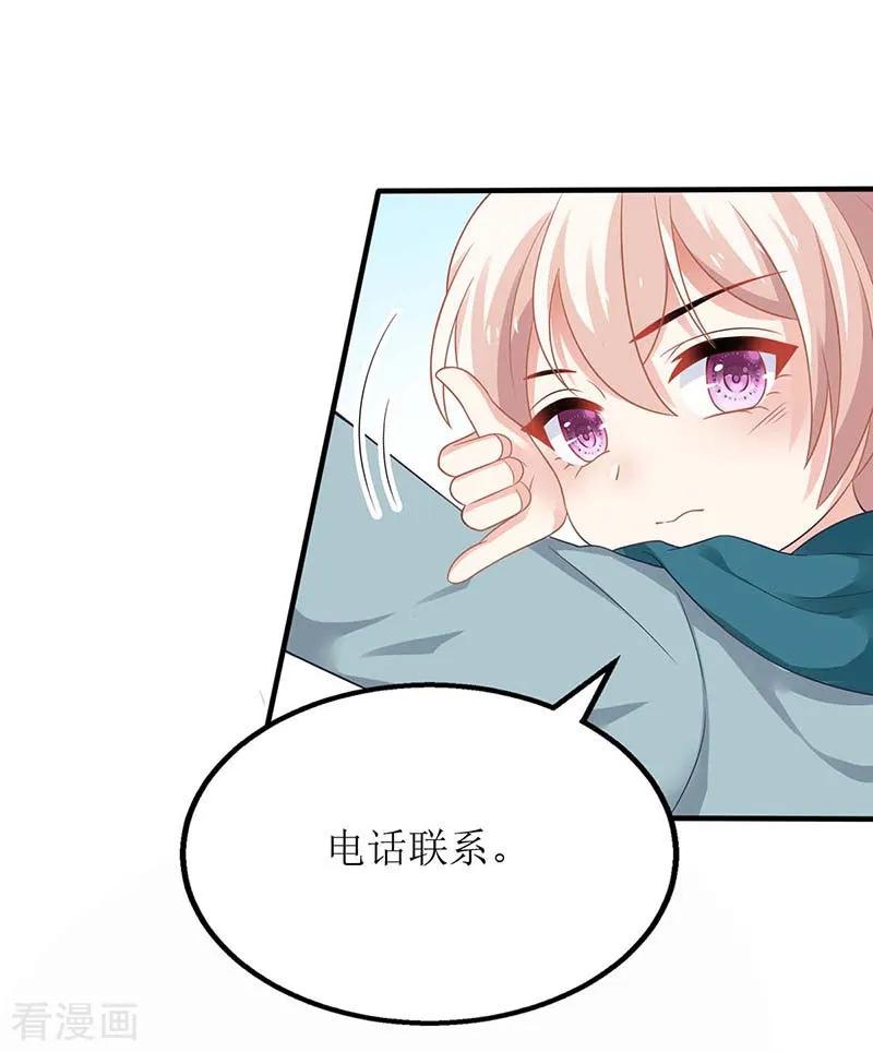 拐个妈咪带回家87话 被打还开心