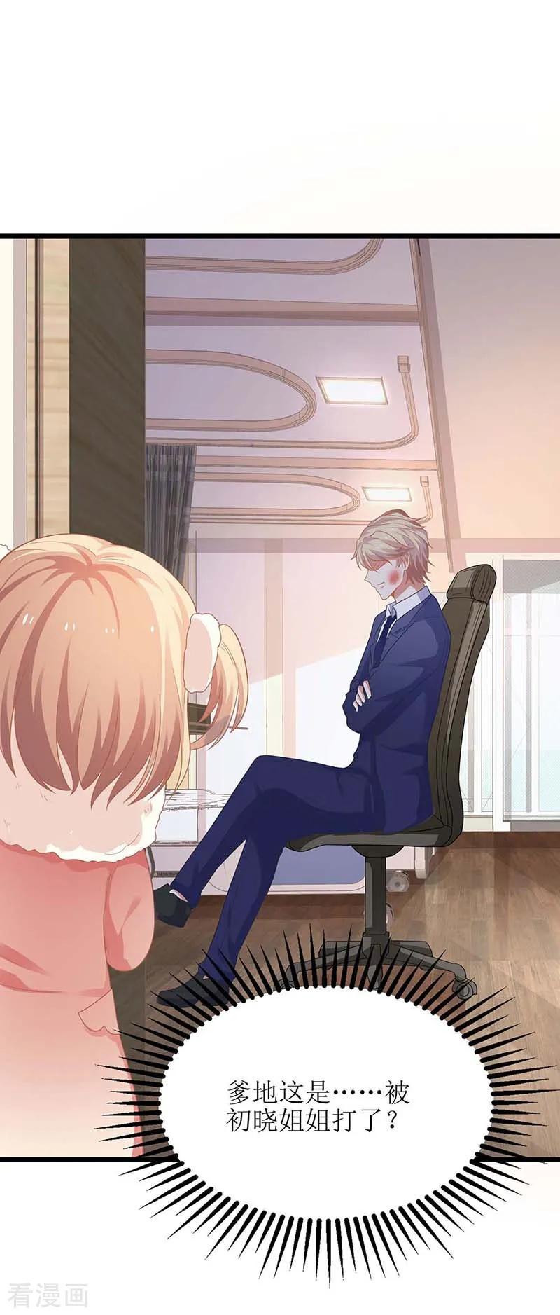 拐个妈咪带回家87话 被打还开心