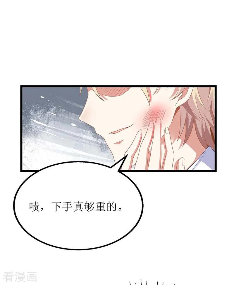 拐个妈咪带回家87话 被打还开心