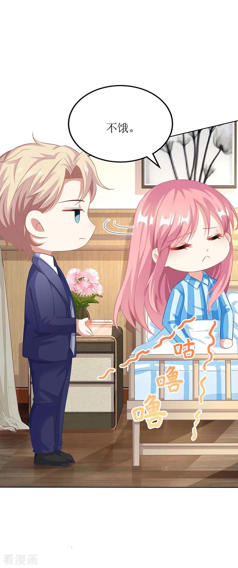 拐个妈咪带回家87话 被打还开心